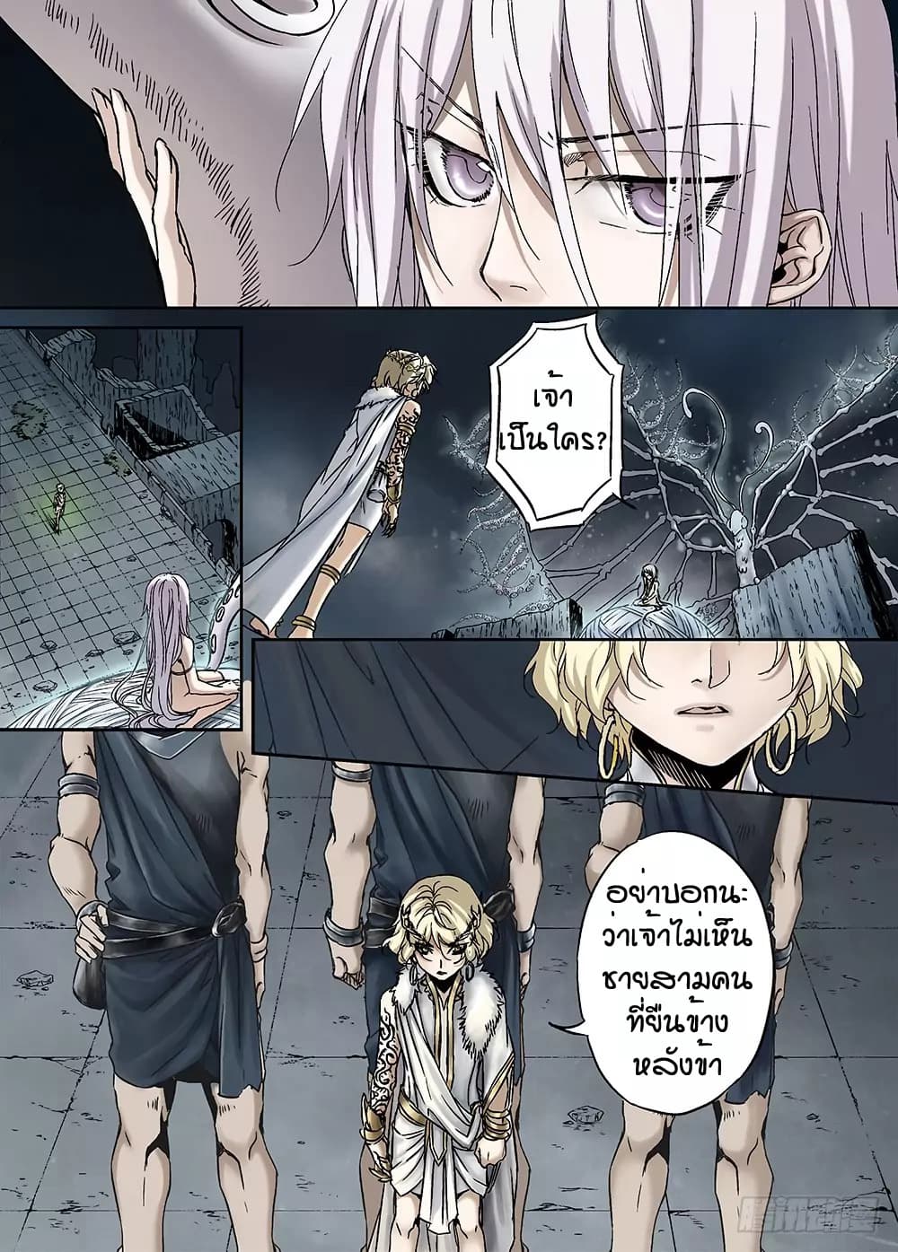 L.O.R.D: Legend of Ravaging Dynasties page 3