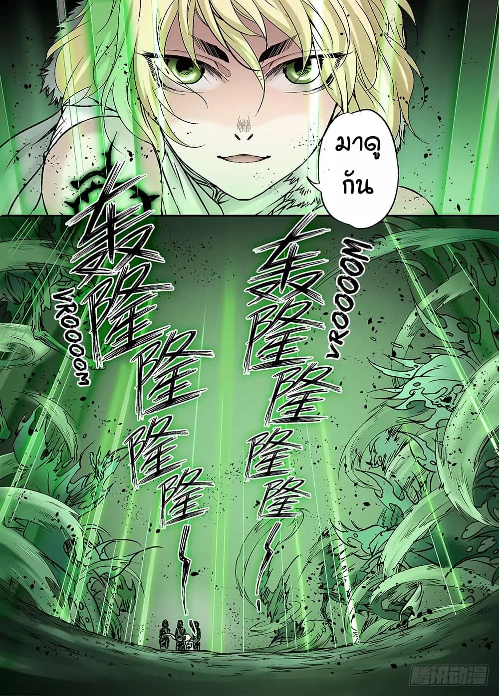 L.O.R.D: Legend of Ravaging Dynasties page 10