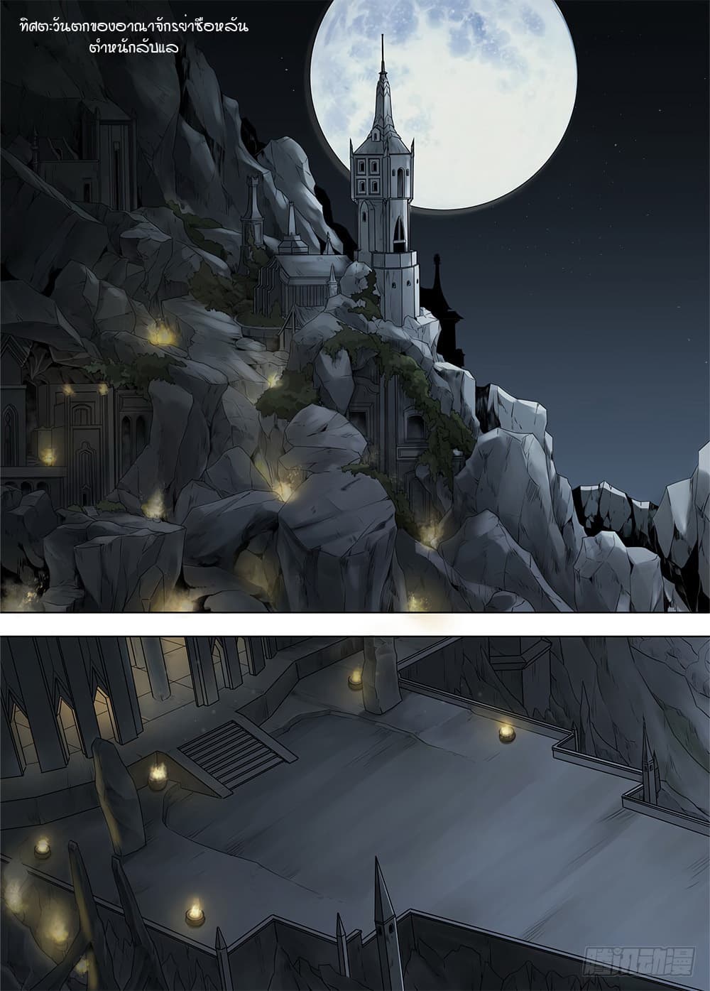 L.O.R.D: Legend of Ravaging Dynasties page 3