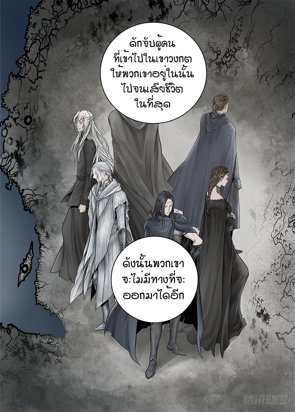 L.O.R.D: Legend of Ravaging Dynasties page 19