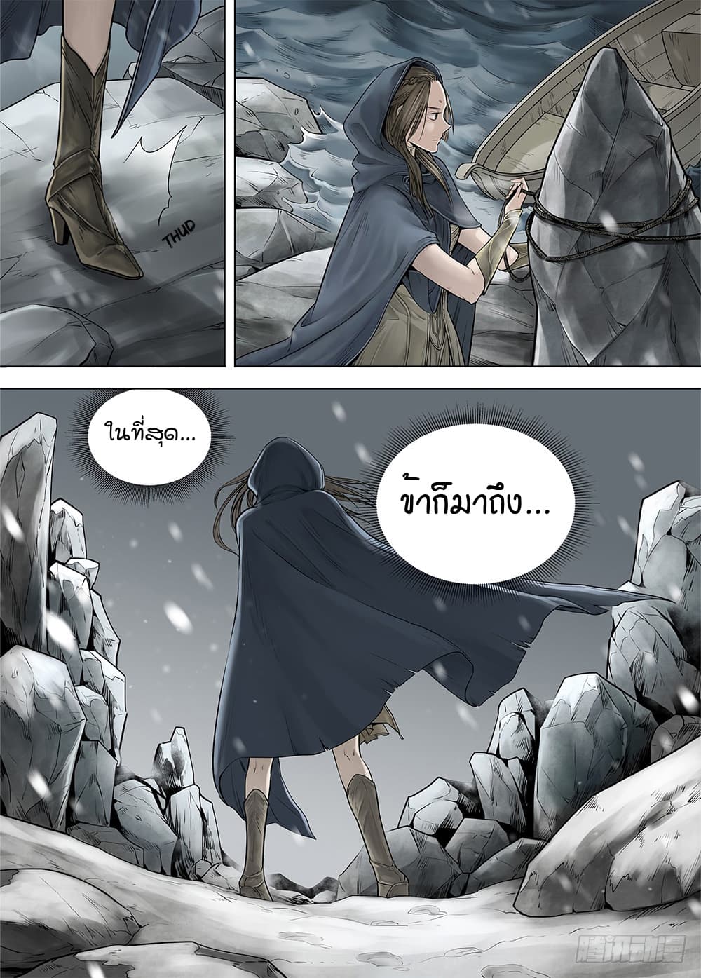 L.O.R.D: Legend of Ravaging Dynasties page 22