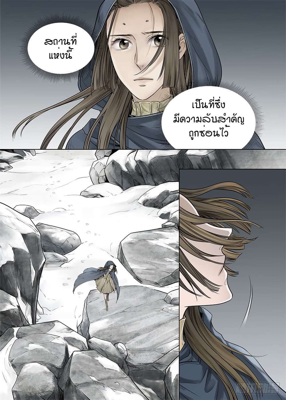 L.O.R.D: Legend of Ravaging Dynasties page 23