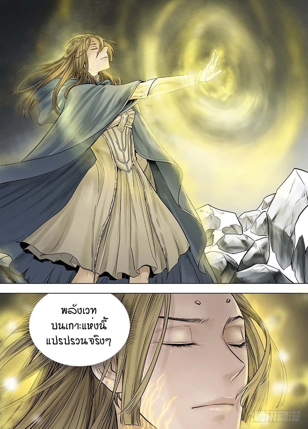 L.O.R.D: Legend of Ravaging Dynasties page 24