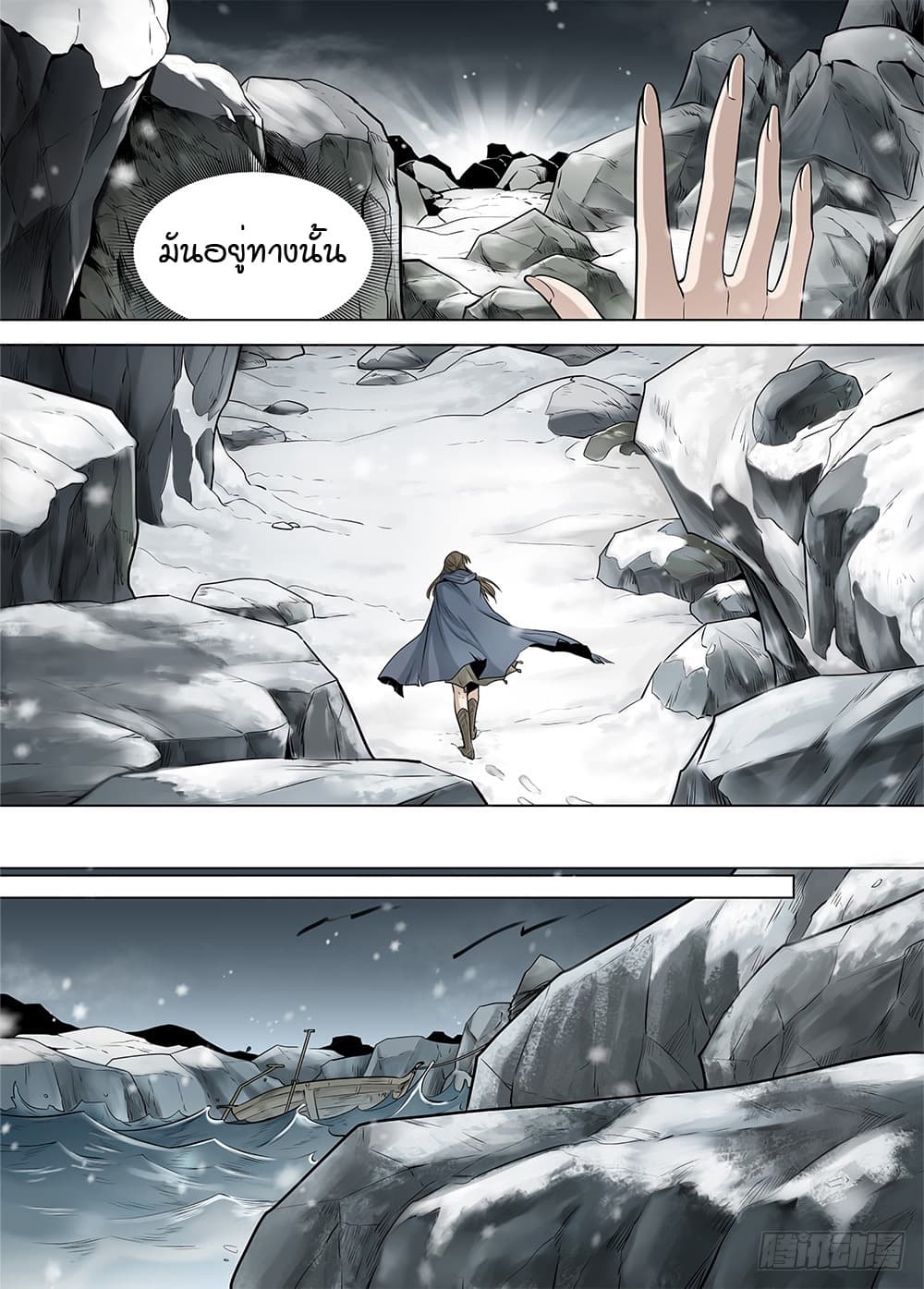 L.O.R.D: Legend of Ravaging Dynasties page 25