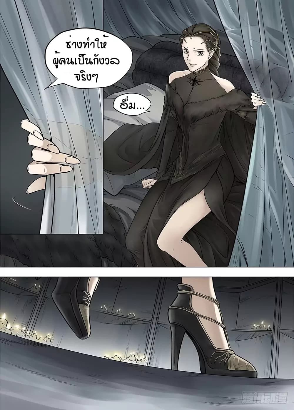 L.O.R.D: Legend of Ravaging Dynasties page 4