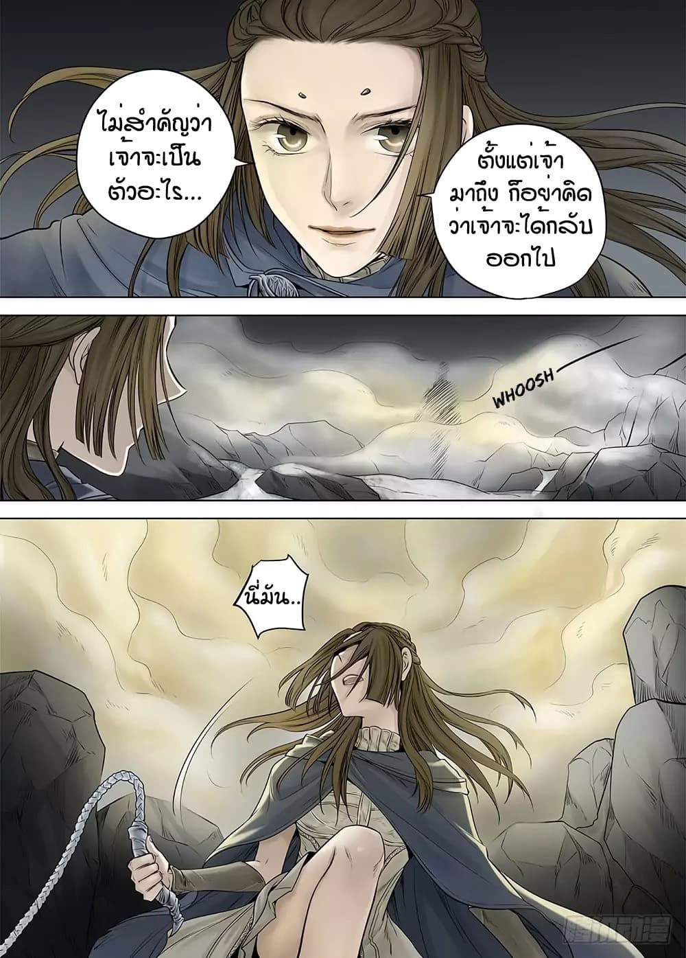 L.O.R.D: Legend of Ravaging Dynasties page 20