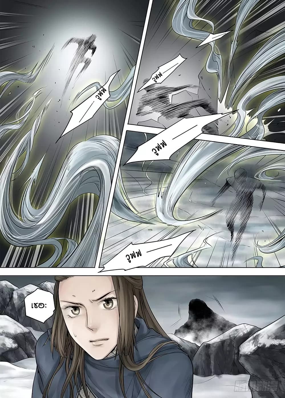 L.O.R.D: Legend of Ravaging Dynasties page 22