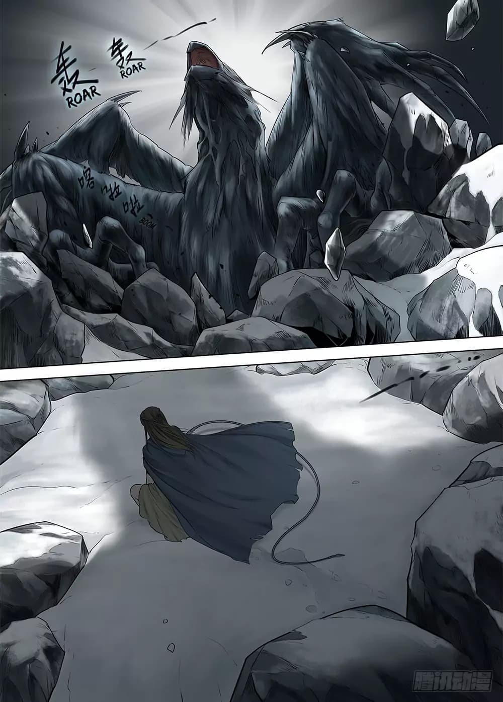L.O.R.D: Legend of Ravaging Dynasties page 23