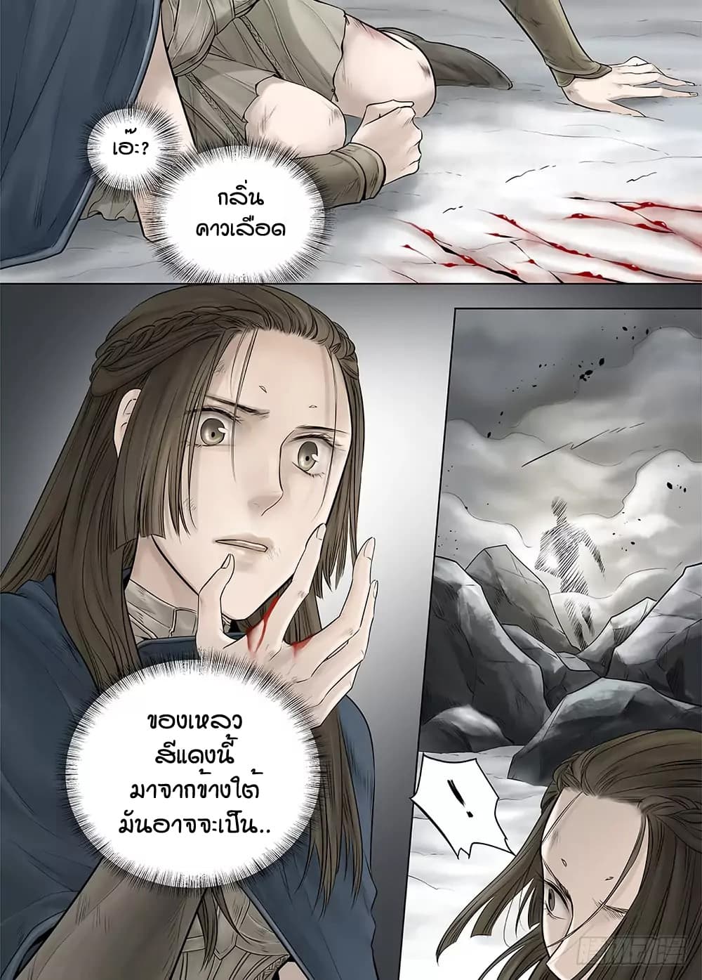 L.O.R.D: Legend of Ravaging Dynasties page 26