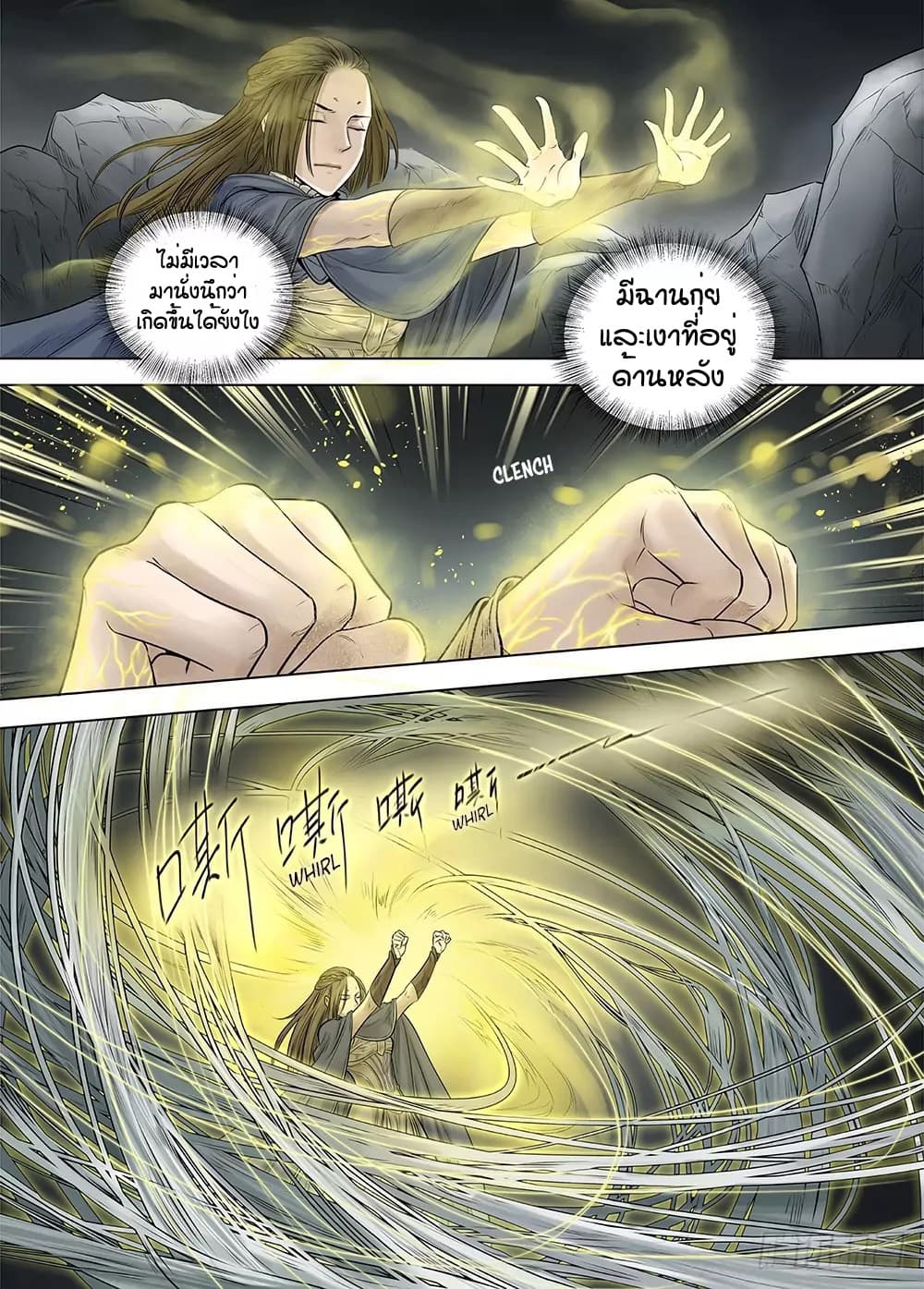 L.O.R.D: Legend of Ravaging Dynasties page 27