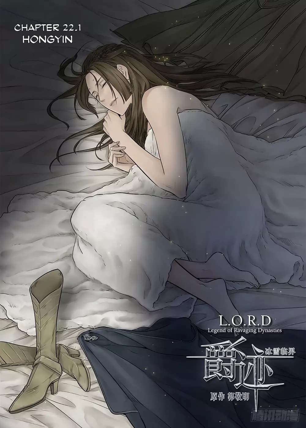 L.O.R.D: Legend of Ravaging Dynasties page 2