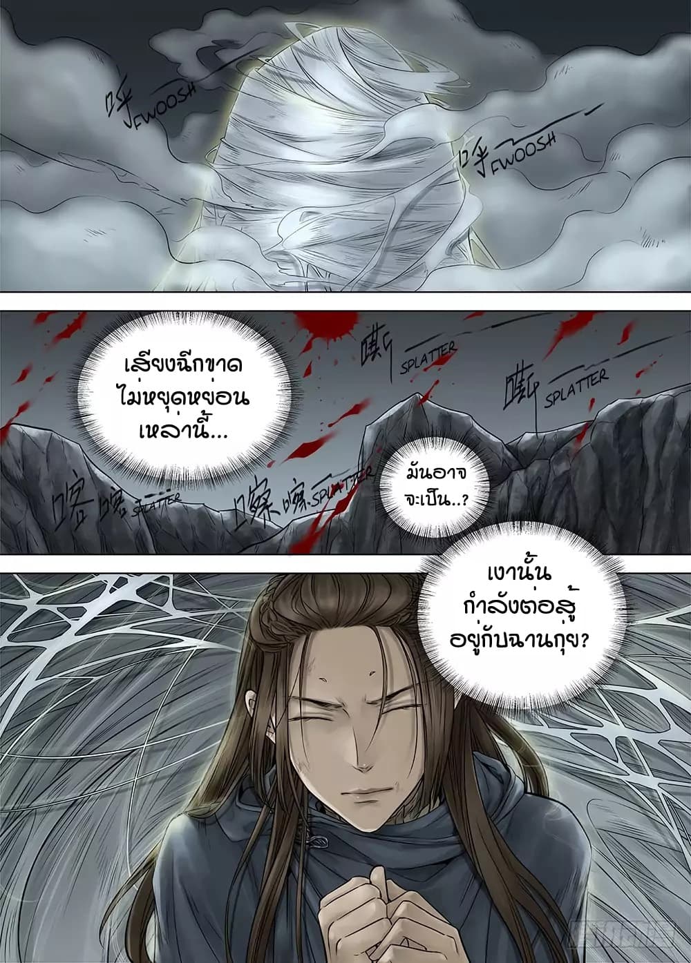 L.O.R.D: Legend of Ravaging Dynasties page 3