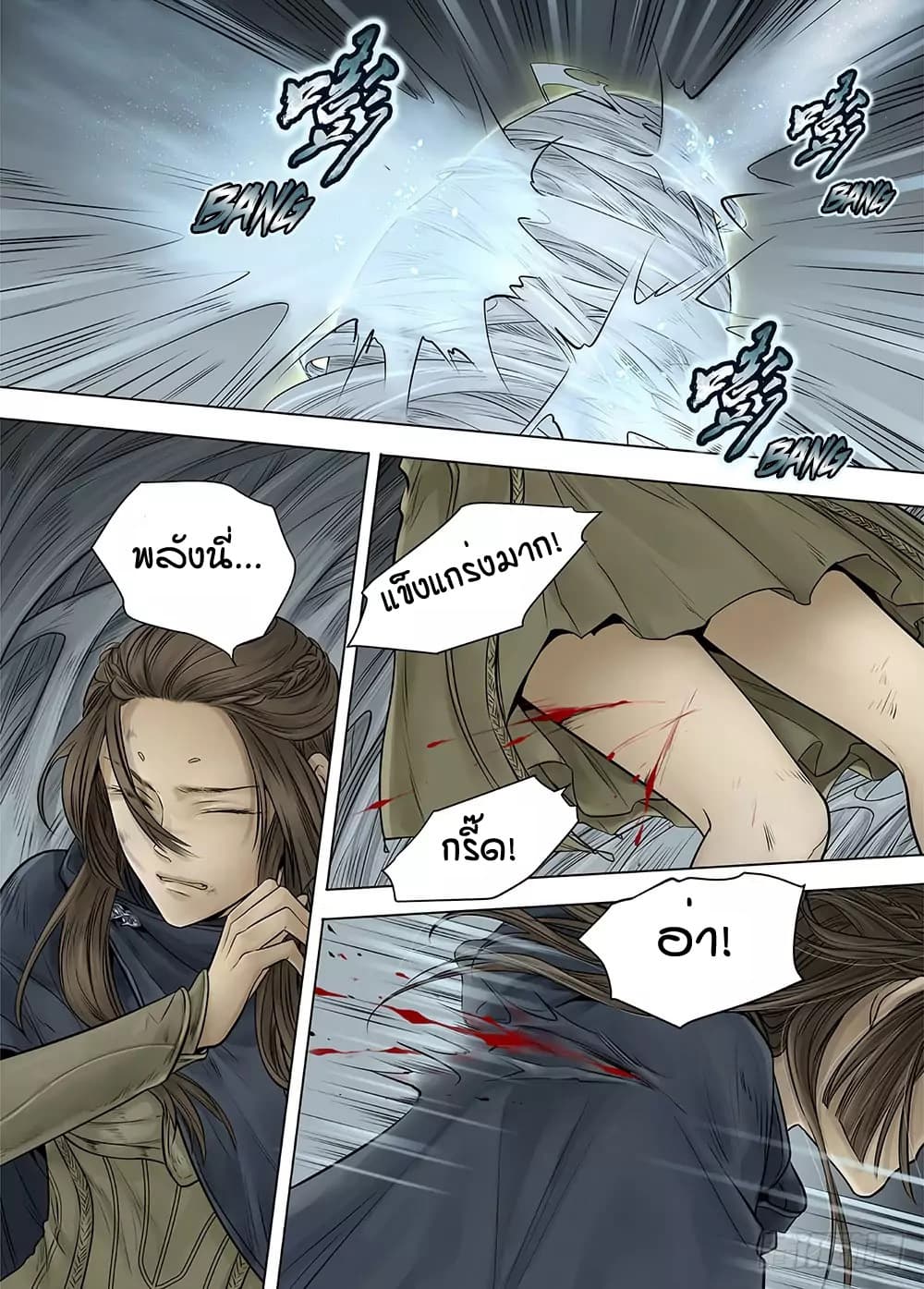 L.O.R.D: Legend of Ravaging Dynasties page 5