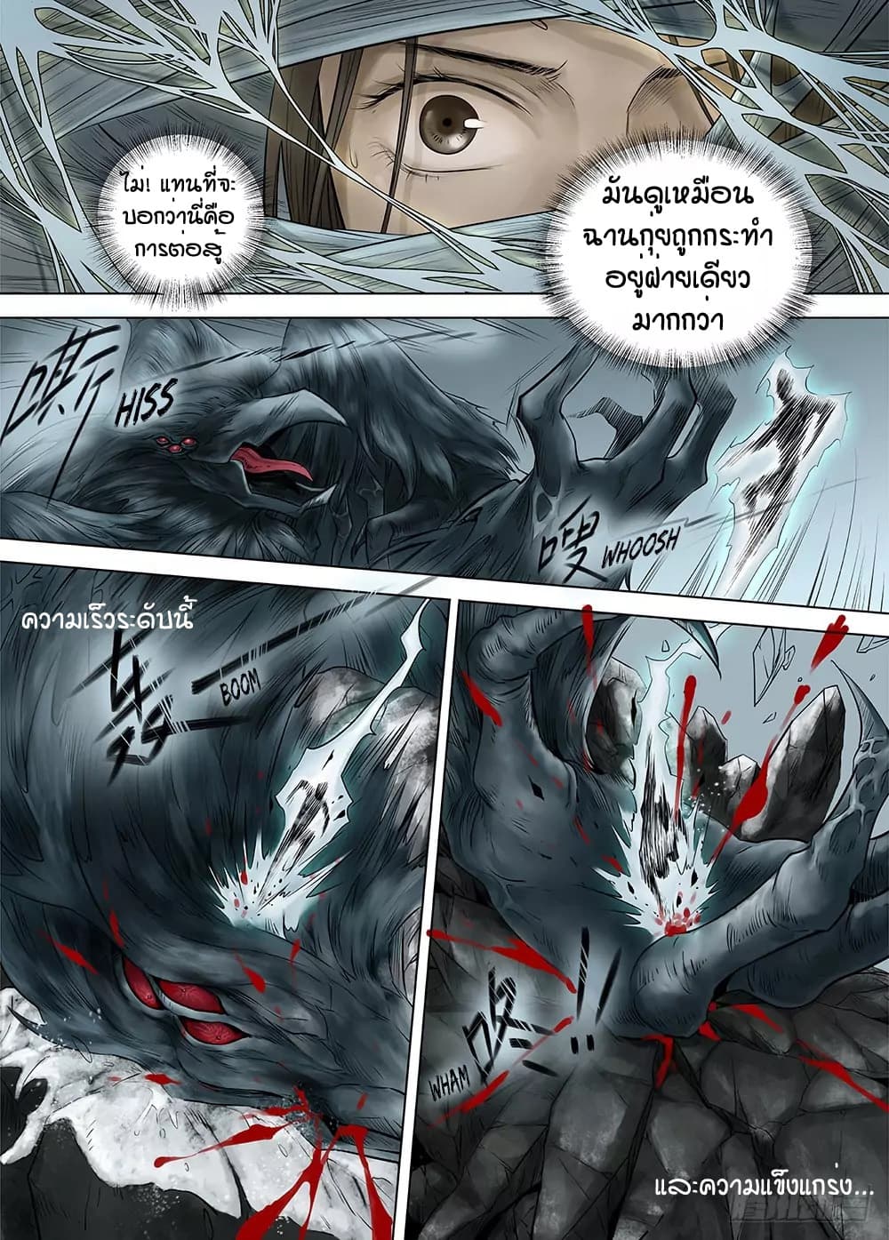 L.O.R.D: Legend of Ravaging Dynasties page 7