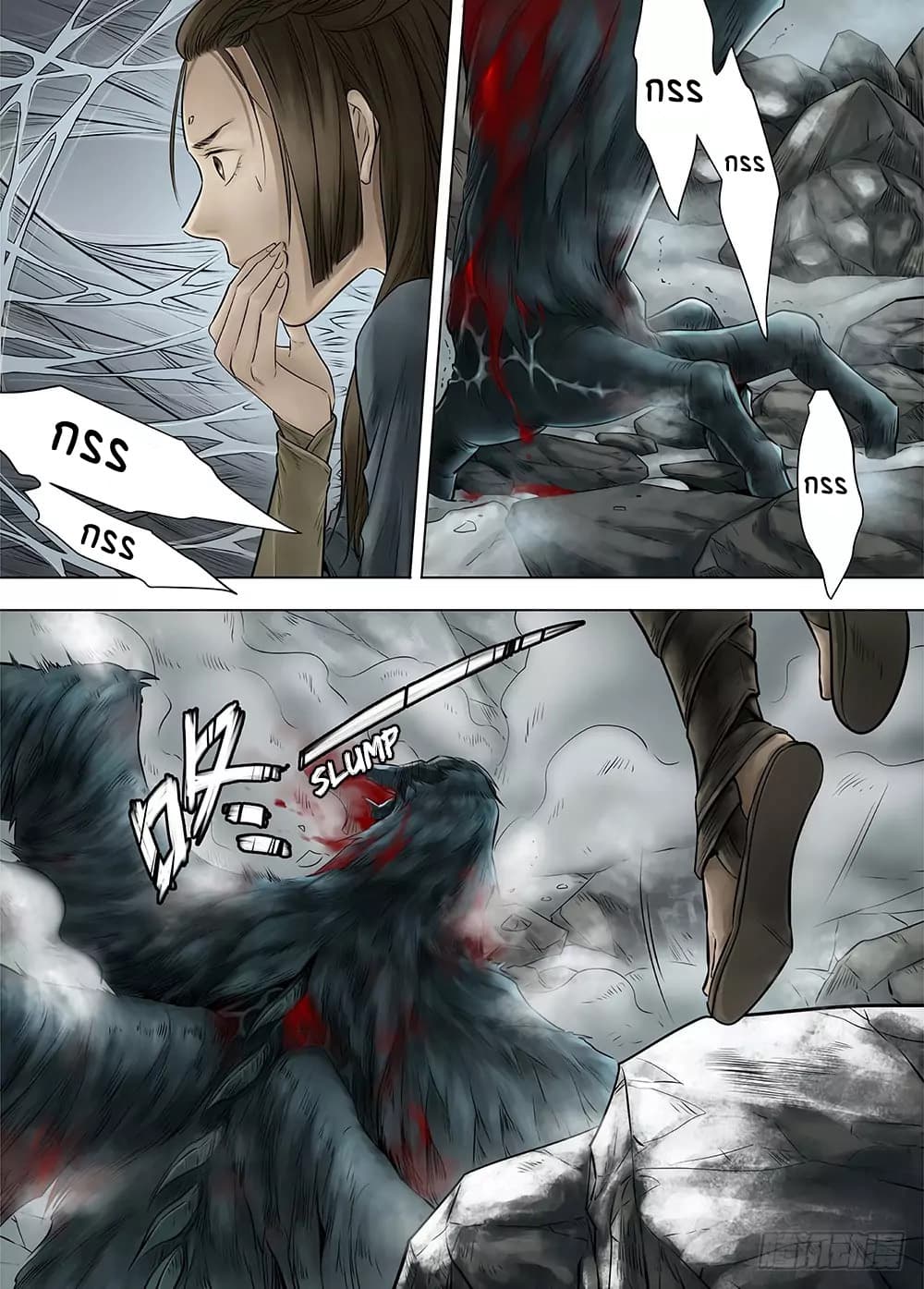 L.O.R.D: Legend of Ravaging Dynasties page 9