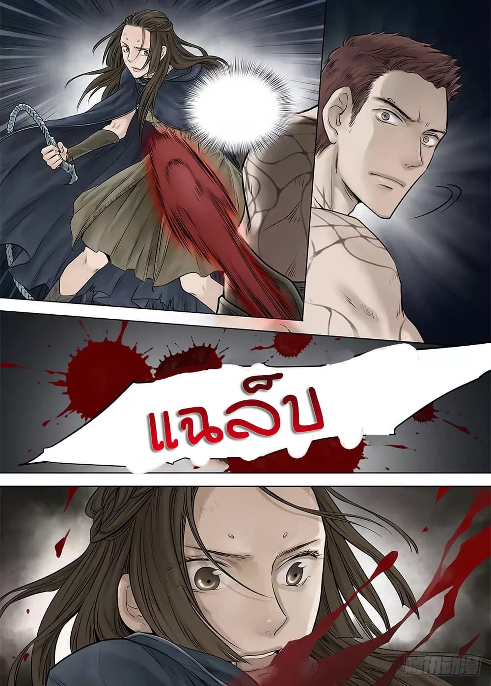 L.O.R.D: Legend of Ravaging Dynasties page 19