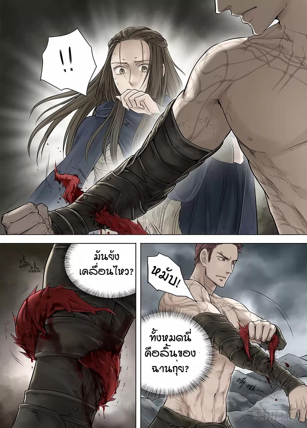 L.O.R.D: Legend of Ravaging Dynasties page 20