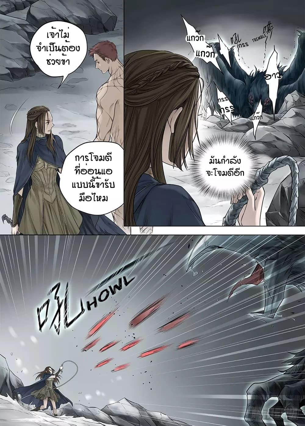 L.O.R.D: Legend of Ravaging Dynasties page 24