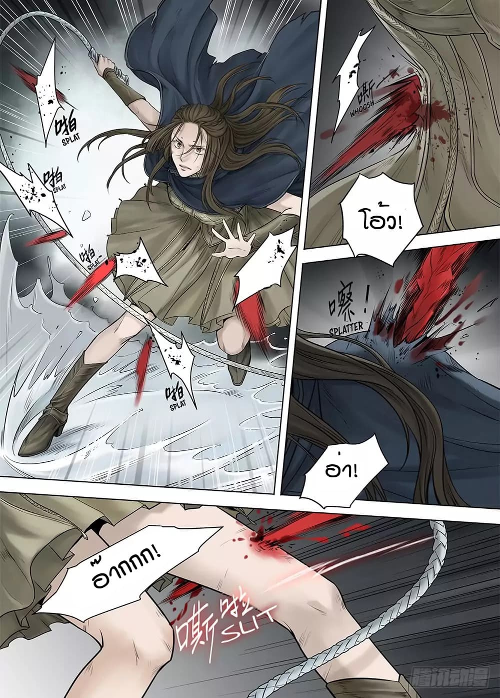 L.O.R.D: Legend of Ravaging Dynasties page 25
