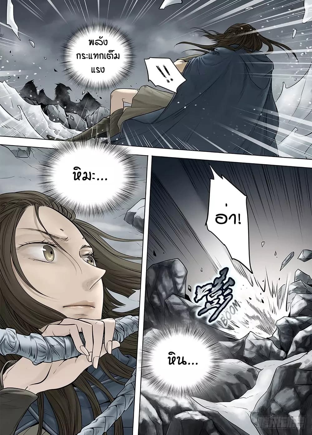 L.O.R.D: Legend of Ravaging Dynasties page 26