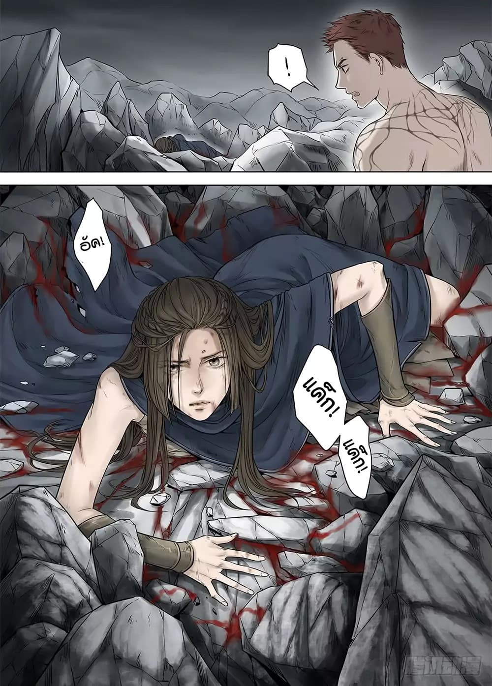 L.O.R.D: Legend of Ravaging Dynasties page 27