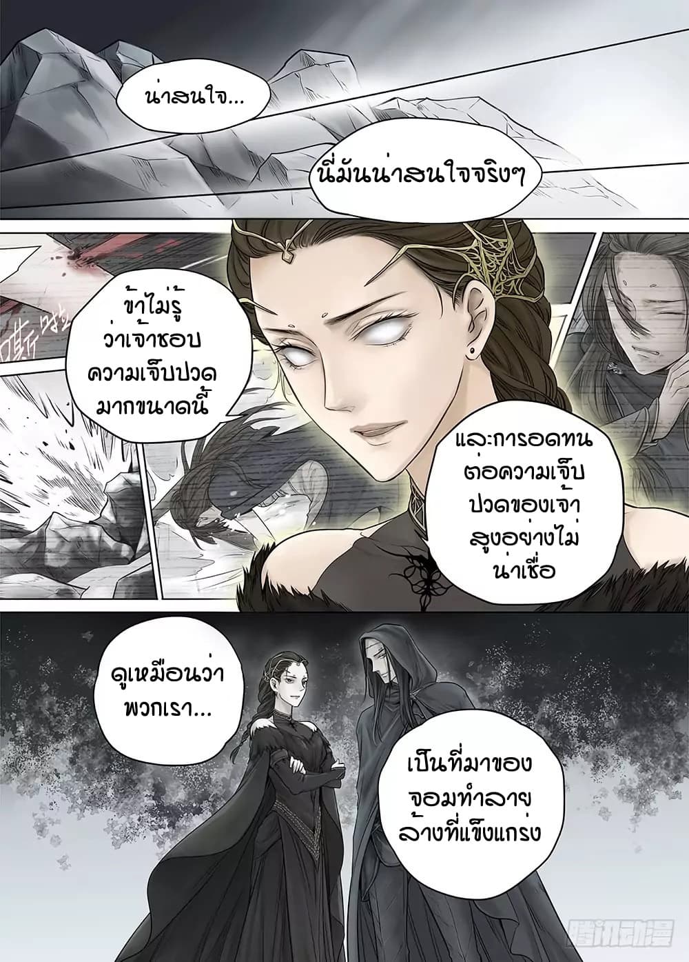 L.O.R.D: Legend of Ravaging Dynasties page 28