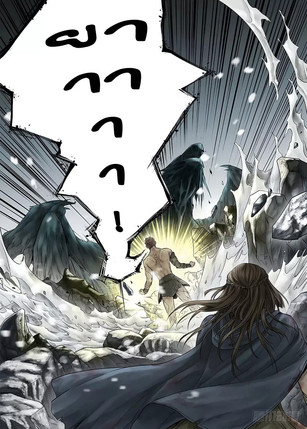 L.O.R.D: Legend of Ravaging Dynasties page 32