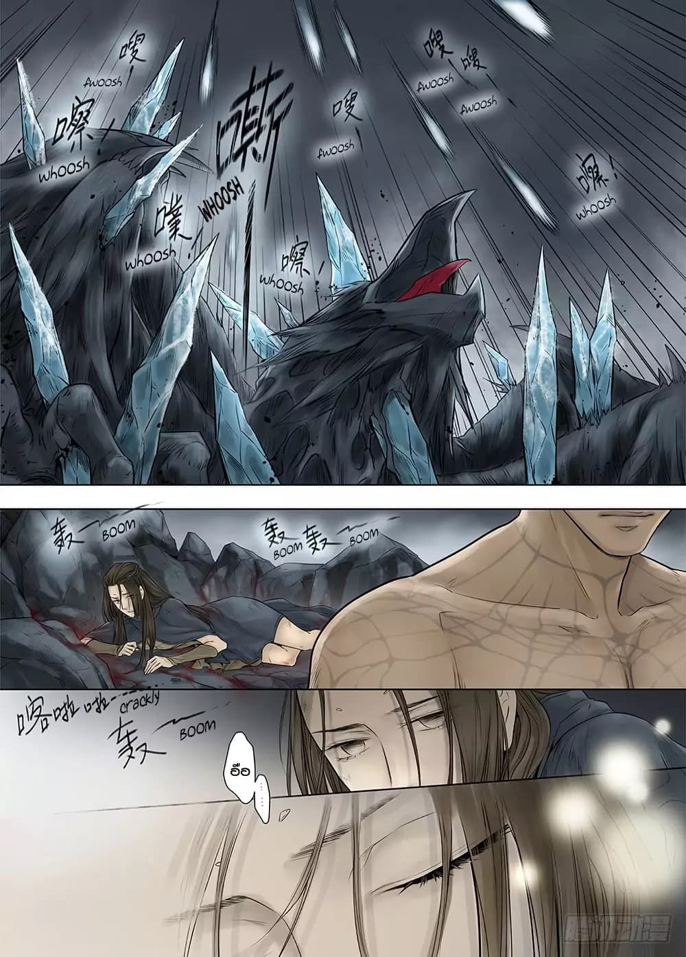 L.O.R.D: Legend of Ravaging Dynasties page 34