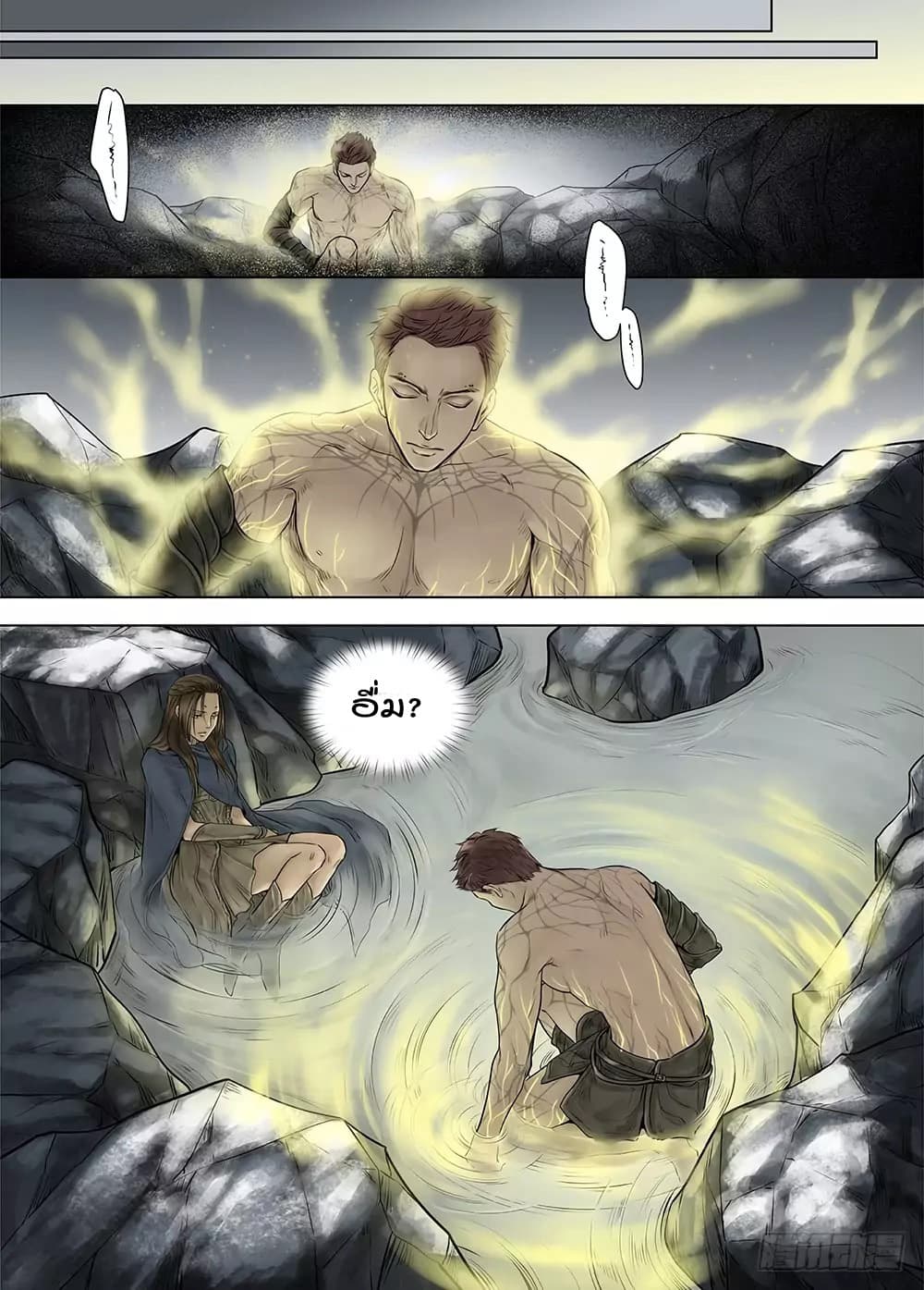 L.O.R.D: Legend of Ravaging Dynasties page 35
