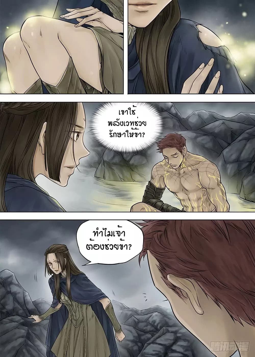 L.O.R.D: Legend of Ravaging Dynasties page 36