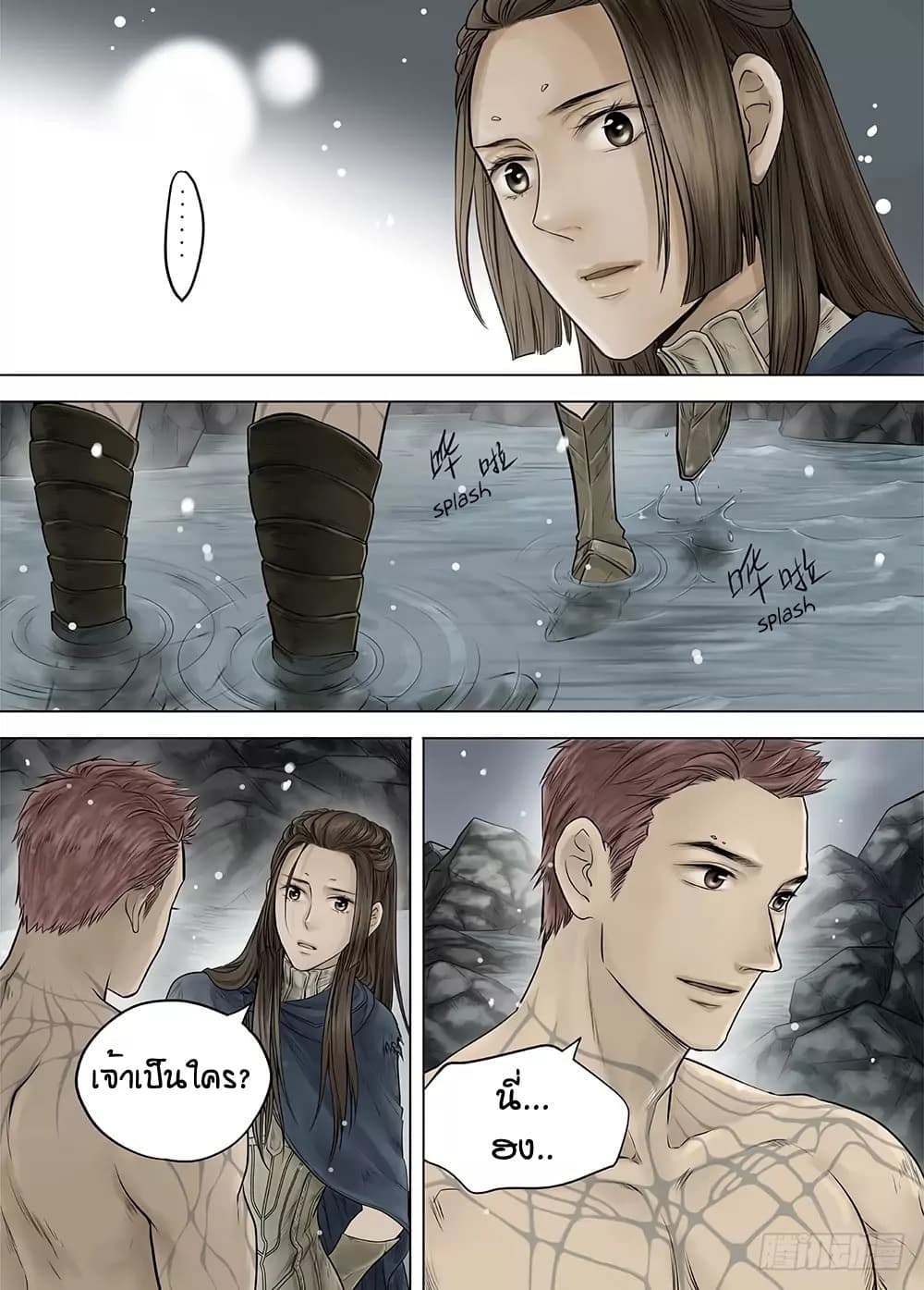 L.O.R.D: Legend of Ravaging Dynasties page 38
