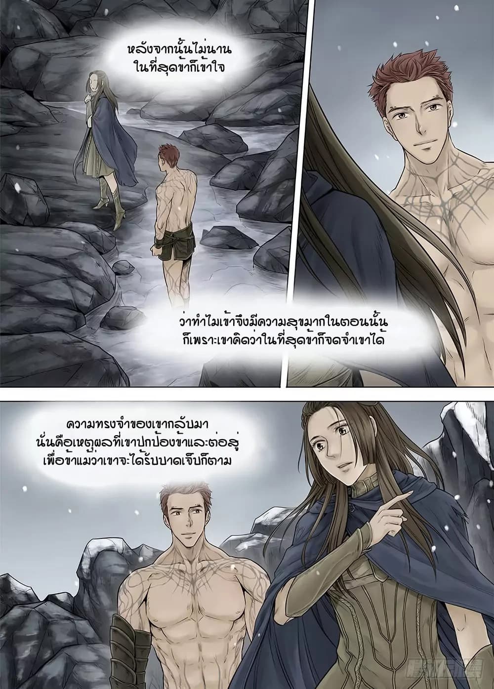L.O.R.D: Legend of Ravaging Dynasties page 40