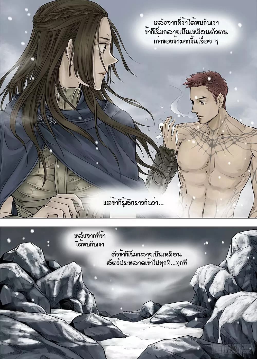 L.O.R.D: Legend of Ravaging Dynasties page 42