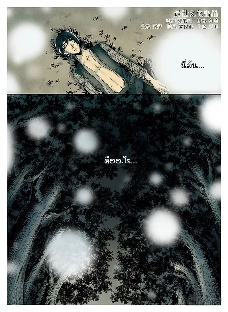 L.O.R.D: Legend of Ravaging Dynasties page 2