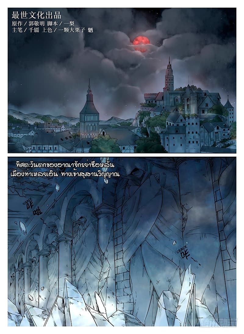 L.O.R.D: Legend of Ravaging Dynasties page 2