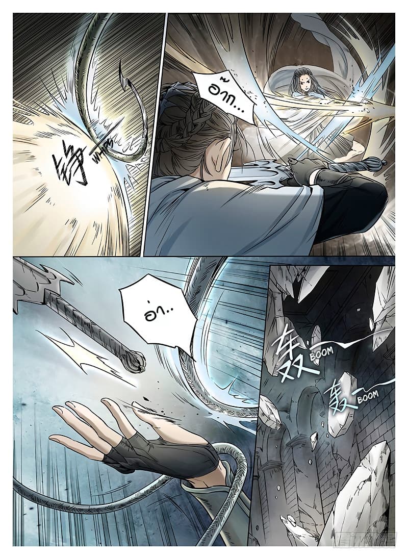 L.O.R.D: Legend of Ravaging Dynasties page 10