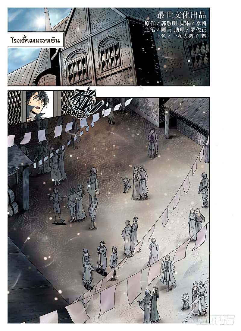 L.O.R.D: Legend of Ravaging Dynasties page 2