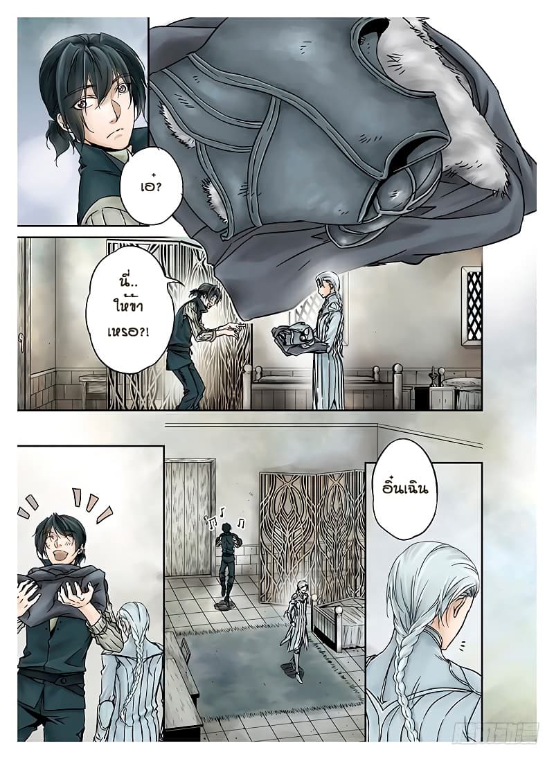 L.O.R.D: Legend of Ravaging Dynasties page 4