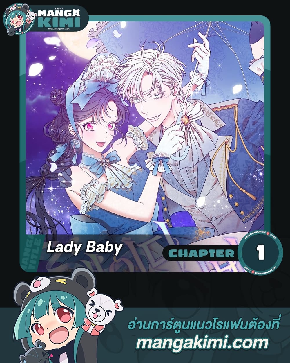 Lady Baby page 1