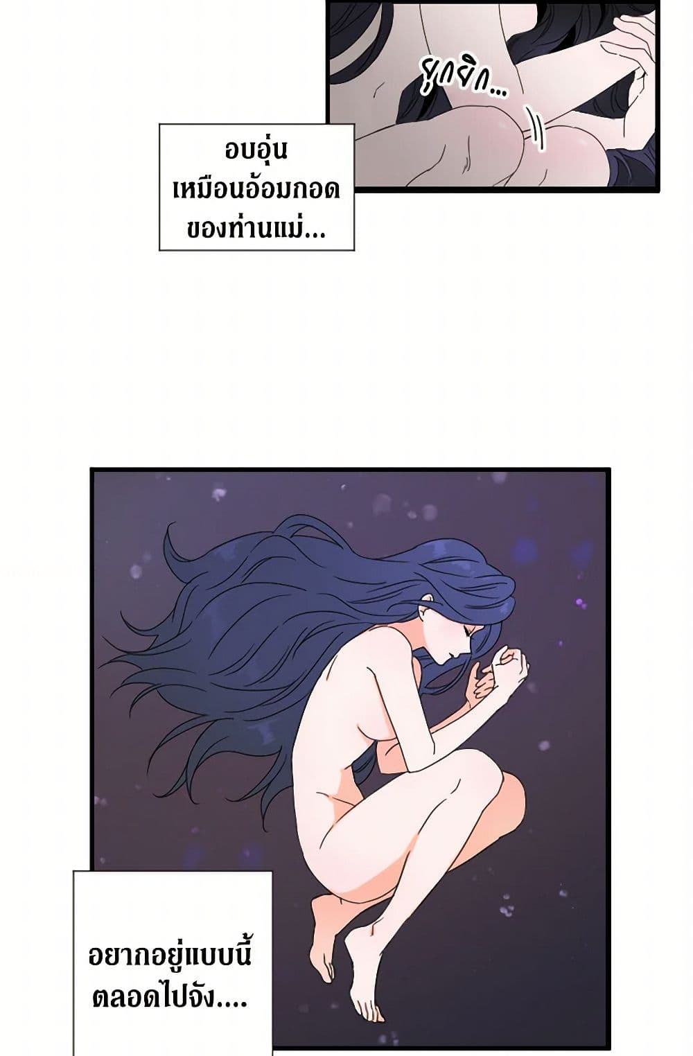 Lady Baby page 3