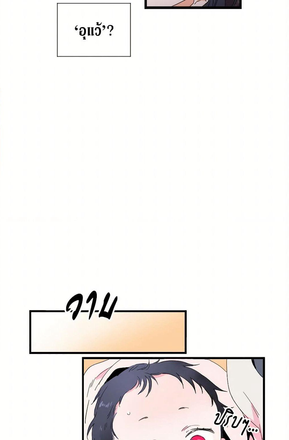 Lady Baby page 6