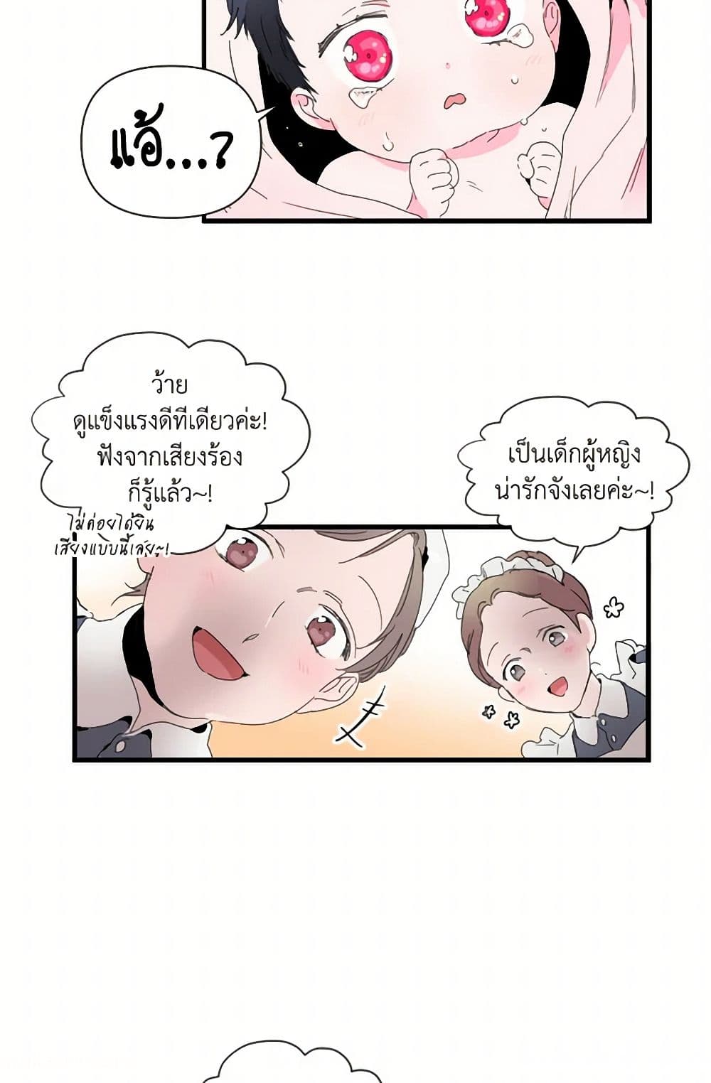 Lady Baby page 7