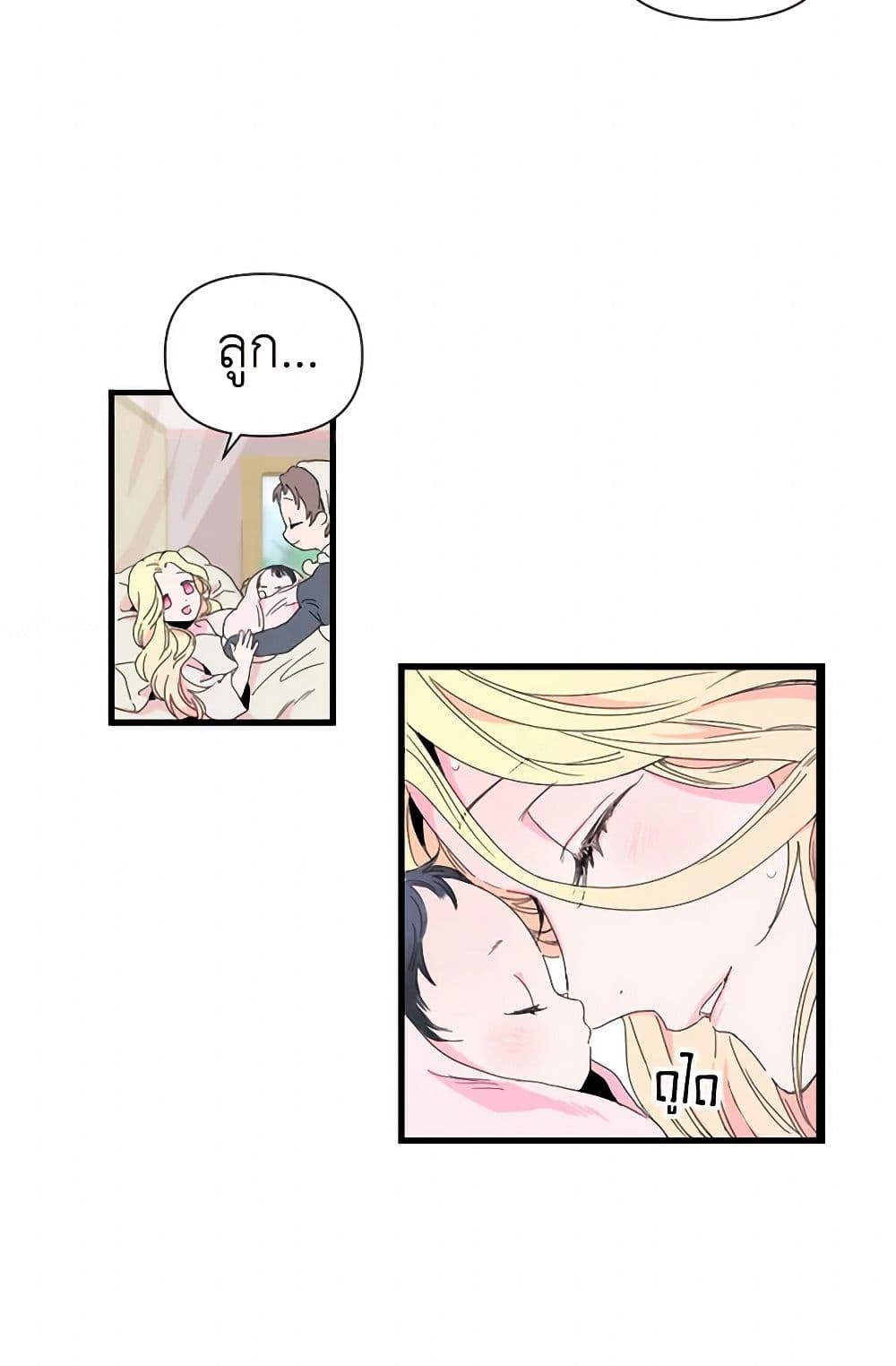 Lady Baby page 9