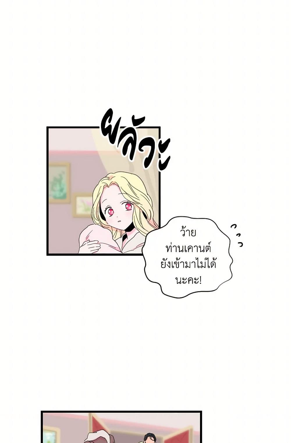 Lady Baby page 10