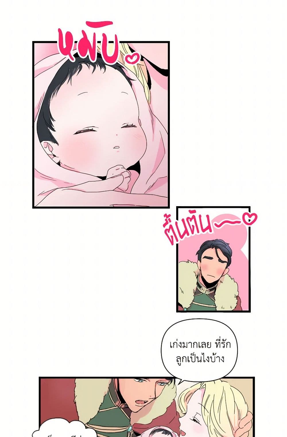 Lady Baby page 12