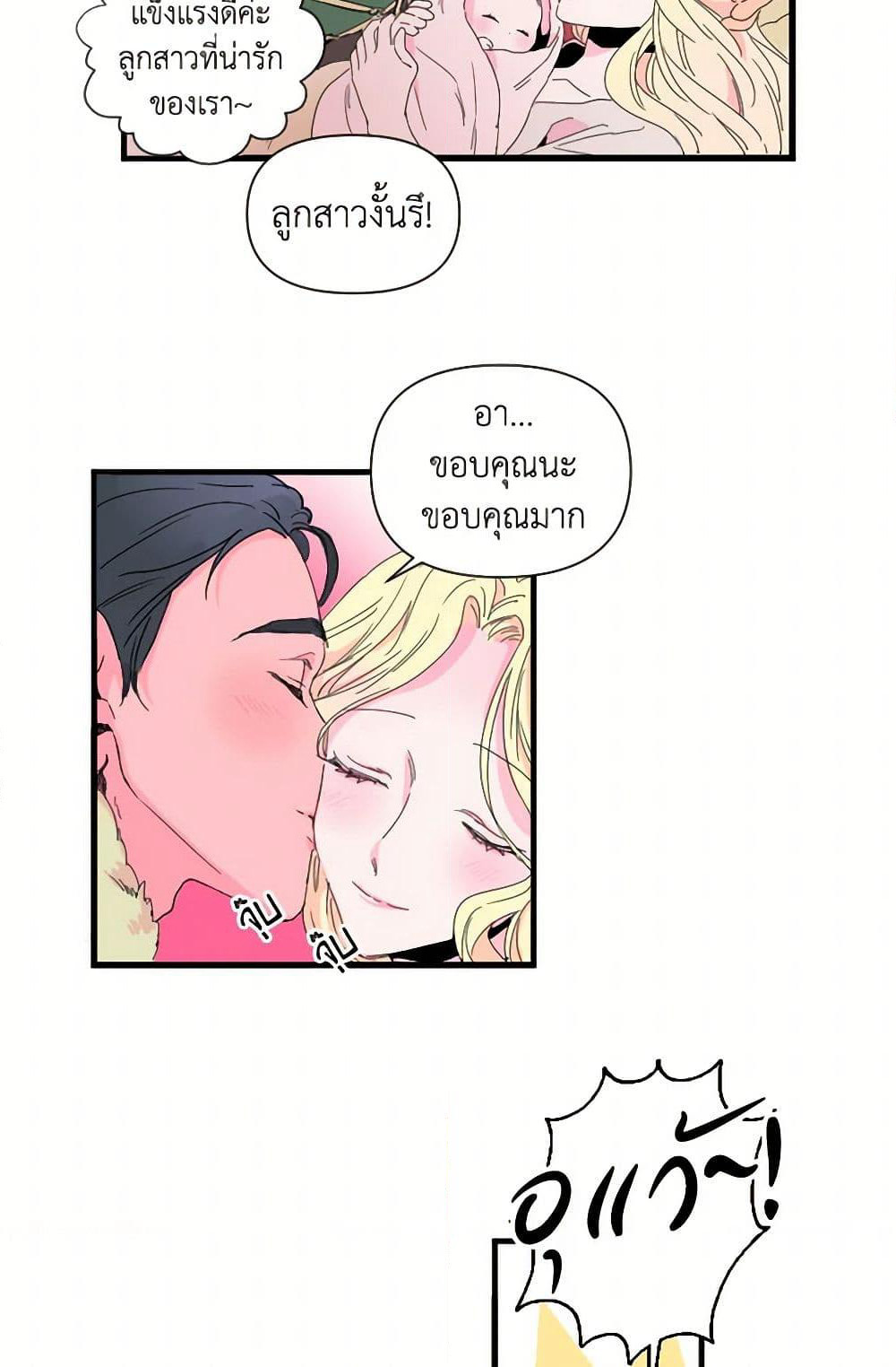 Lady Baby page 13