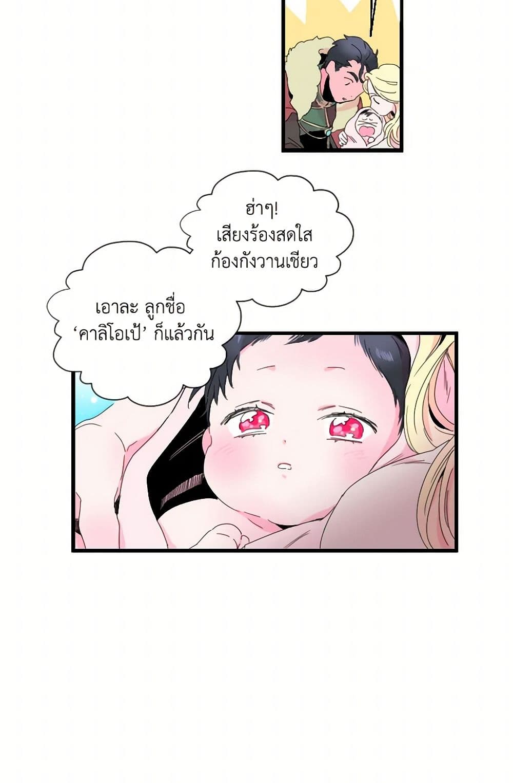 Lady Baby page 14