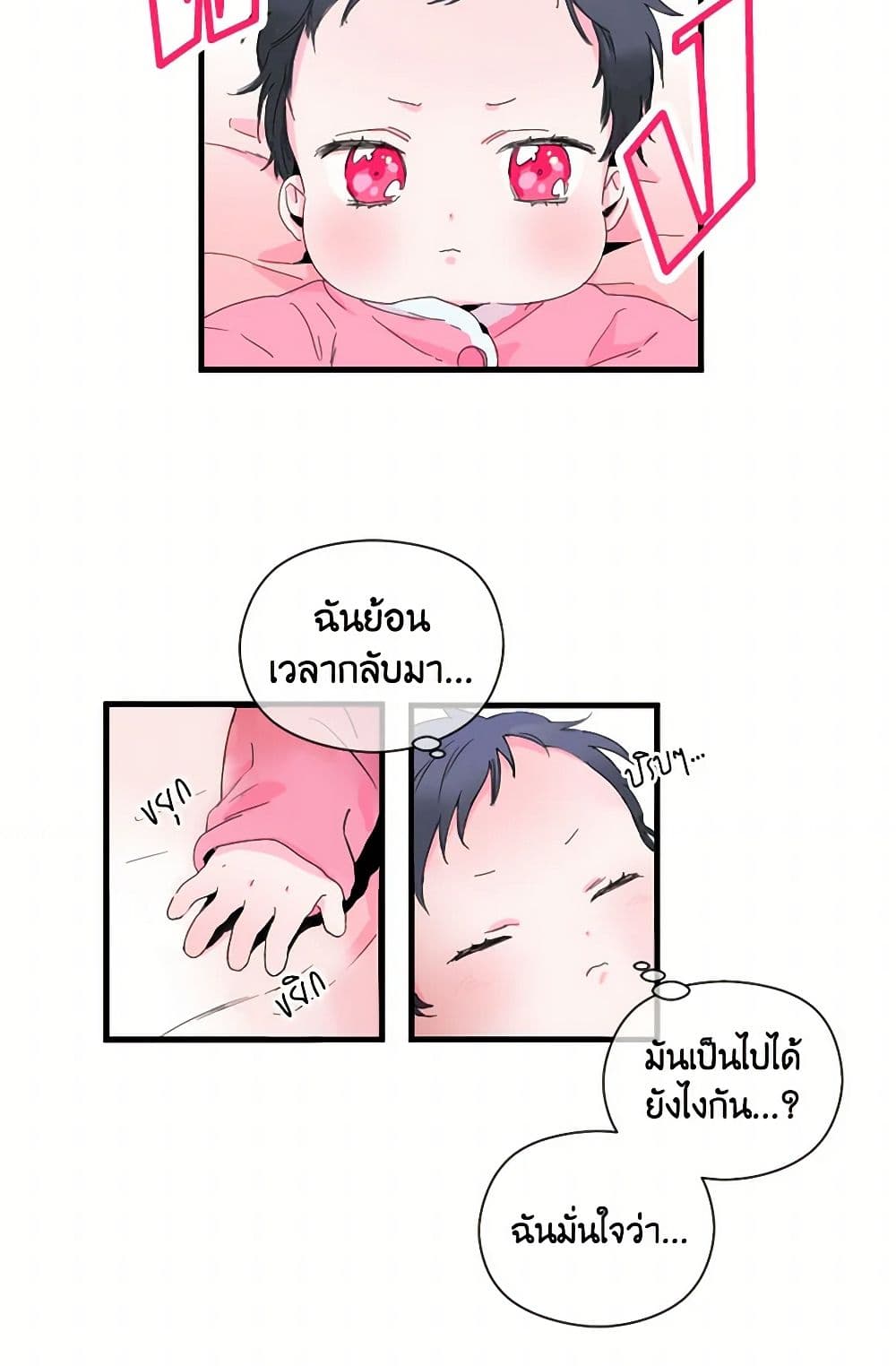 Lady Baby page 16