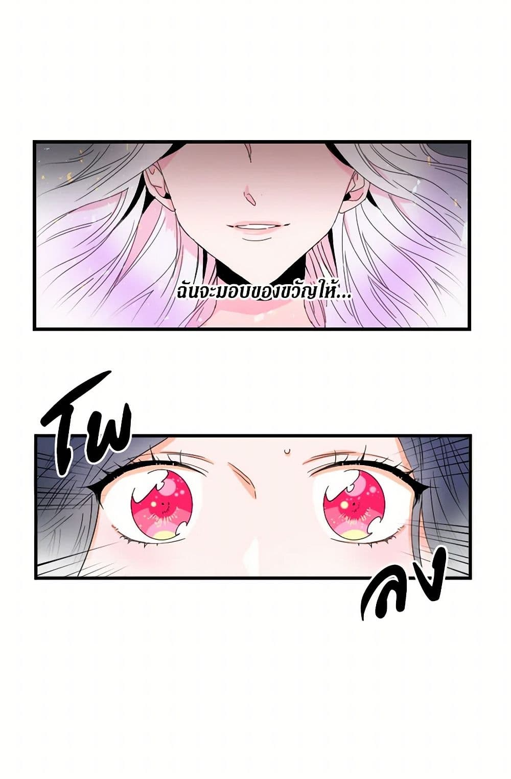 Lady Baby page 17