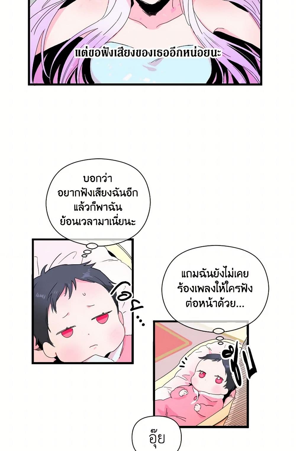 Lady Baby page 19